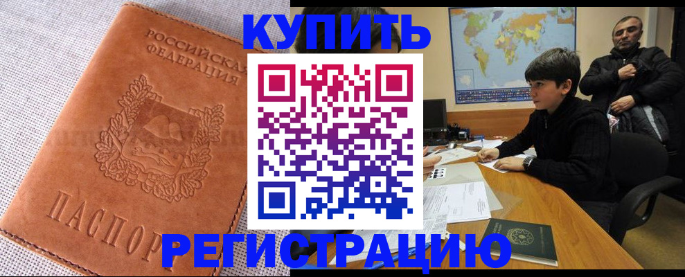 временная регистрация недорого в Алатыре