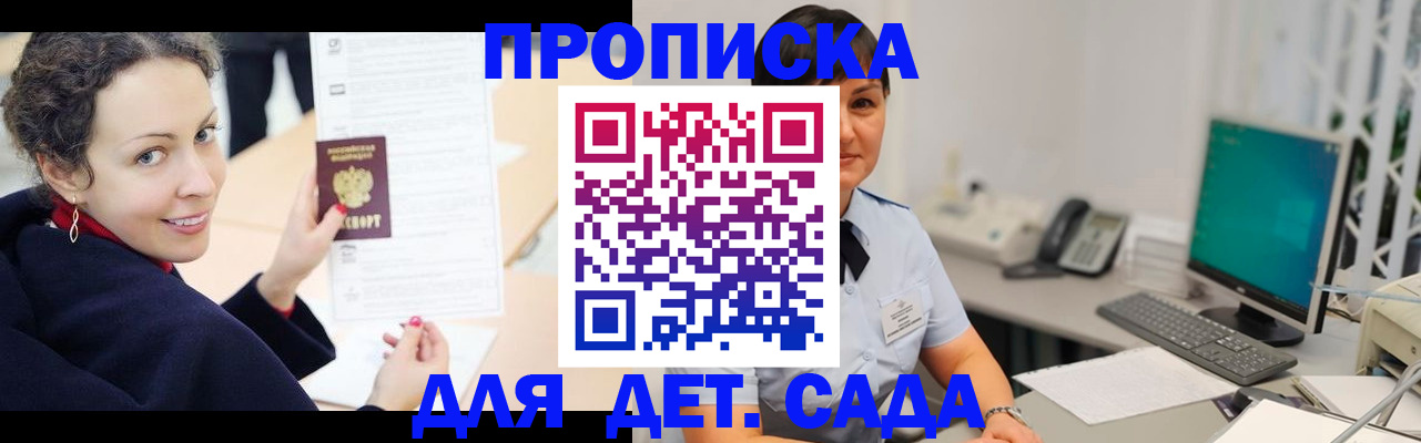 прописка для работы в Алатыре