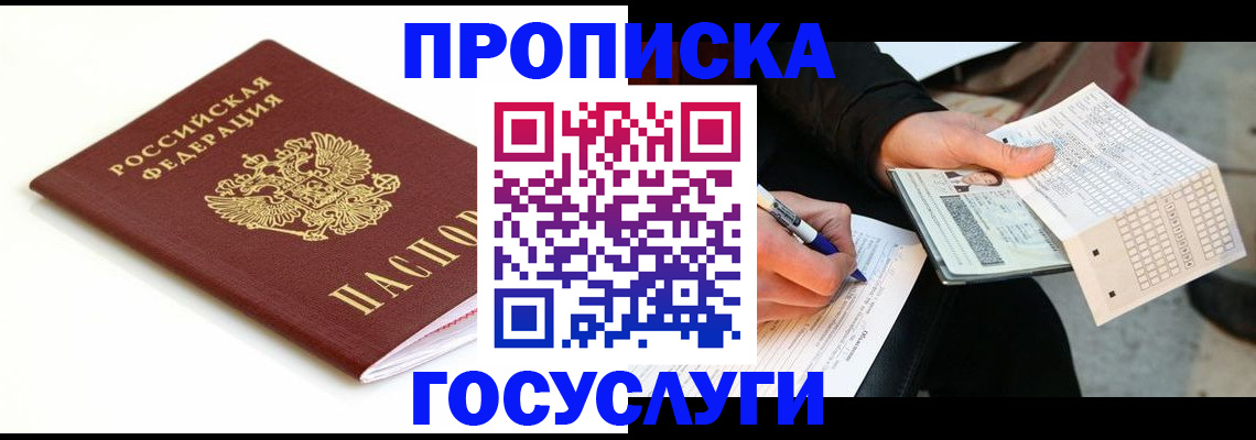 прописка поиск в Алатыре