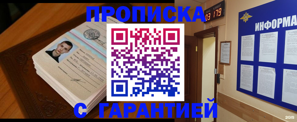 временная регистрация 2025 в Алатыре