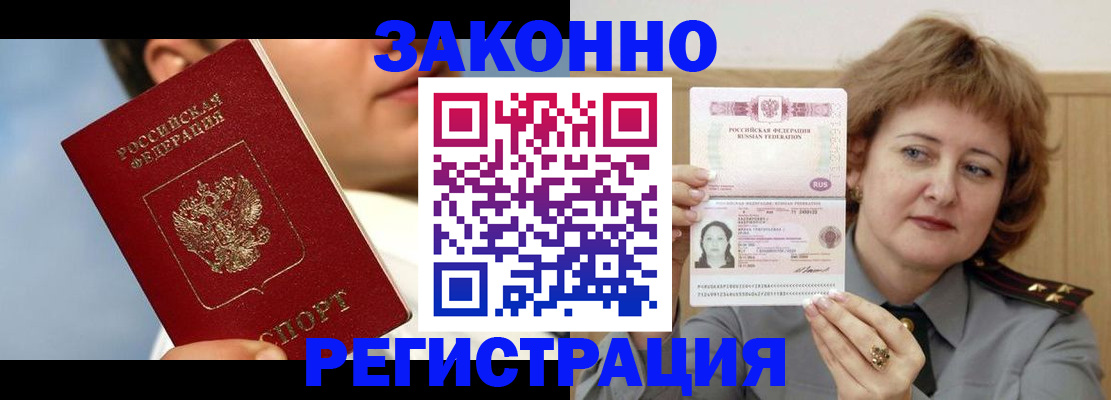 регистрация в Алатыре