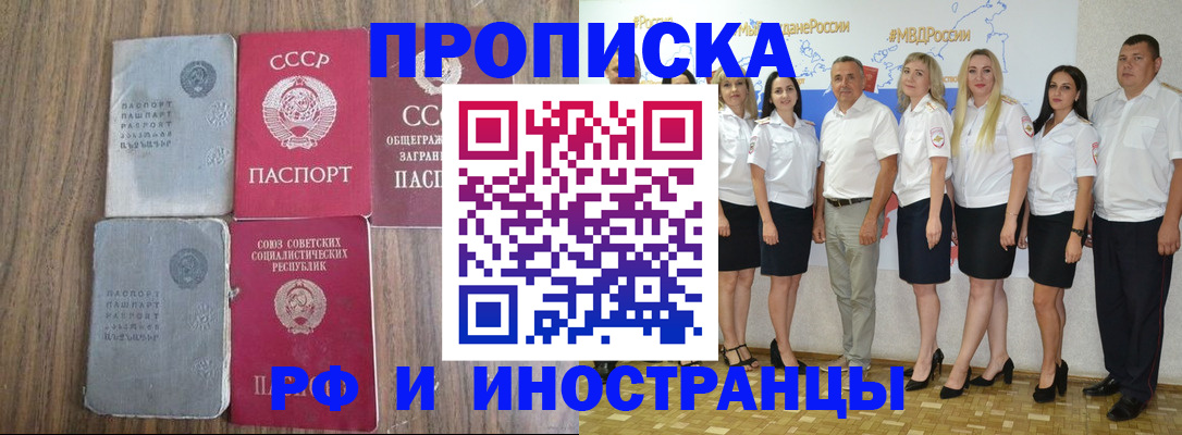 временная регистрация поиск в Алатыре