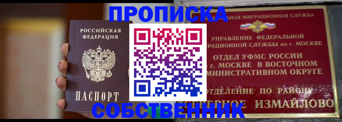 где прописаться в Алатыре