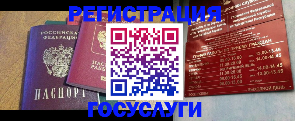 миграционный учет в Алатыре