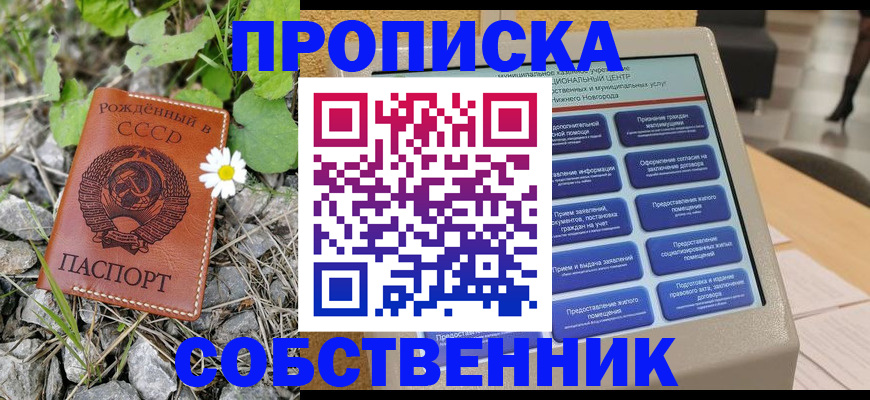 временная регистрация недорого в Алатыре